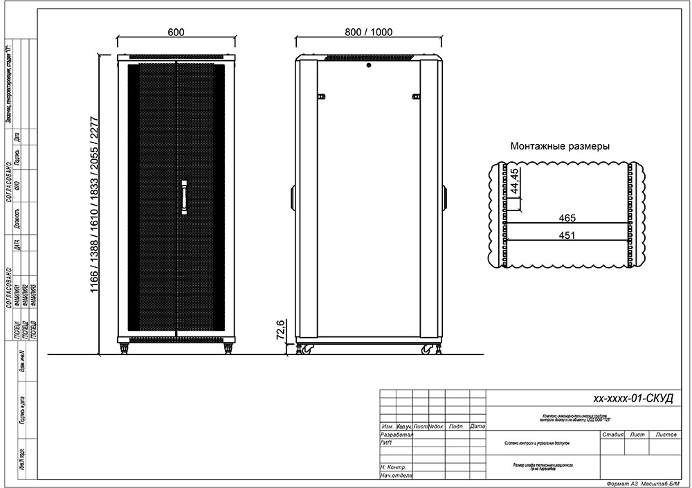 DWG-схема двери телекоммуникационного шкафа