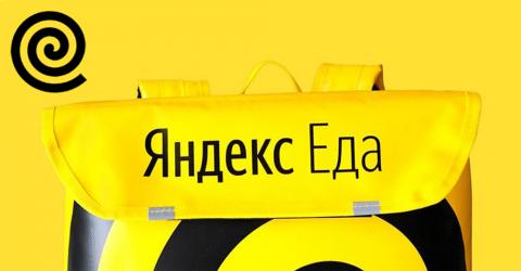 «Яндекс.Еда» и утечка персональных данных в результате несанкционированного доступа