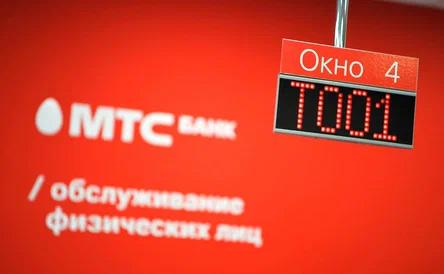 Роскомнадзор подтвердил утечку данных клиентов МТС-банка