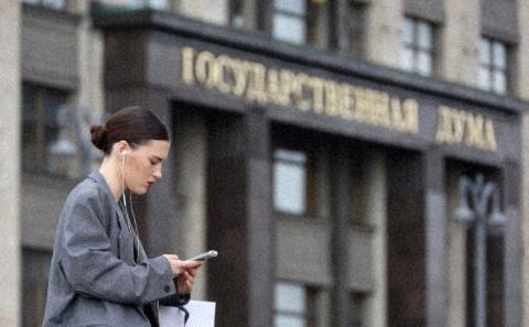 В Госдуму внесли поправки о штрафах до ₽500 млн и сроках за утечки данных